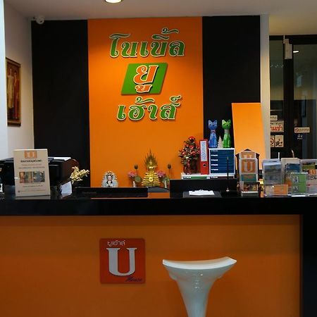 Hotel Noble U-House Chiangmai Čiang Mai Exteriér fotografie